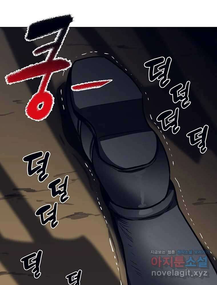 뇌명의 하라 63화 깊어가는 밤 41