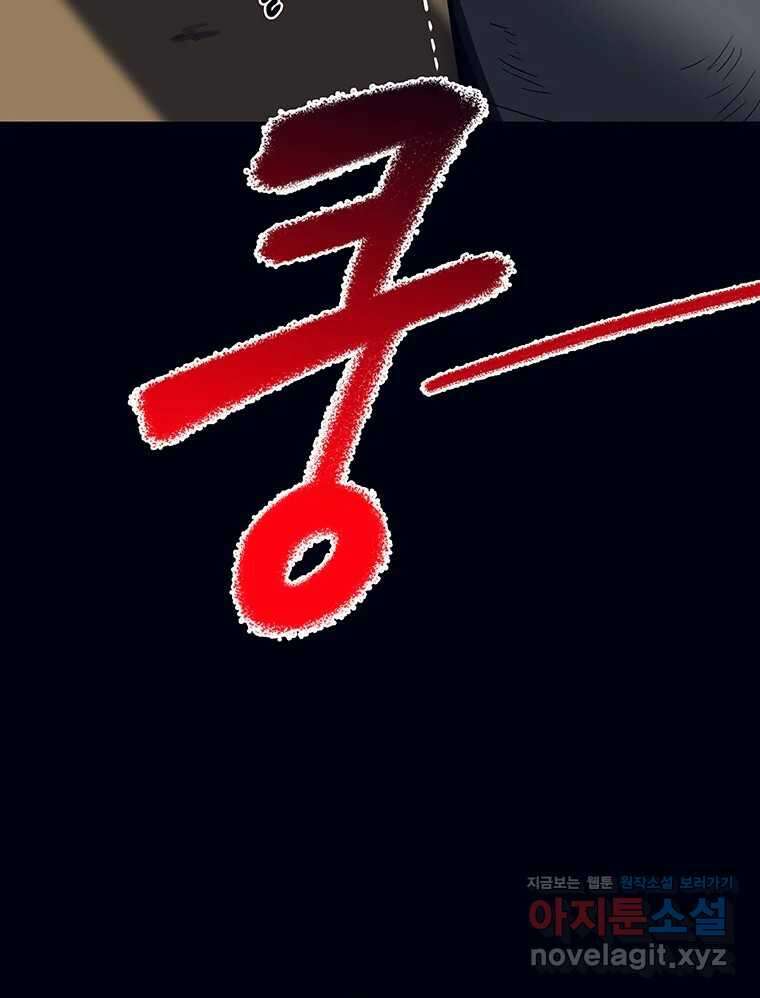 뇌명의 하라 63화 깊어가는 밤 42