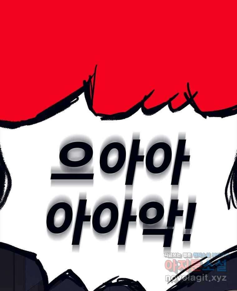 뇌명의 하라 63화 깊어가는 밤 49