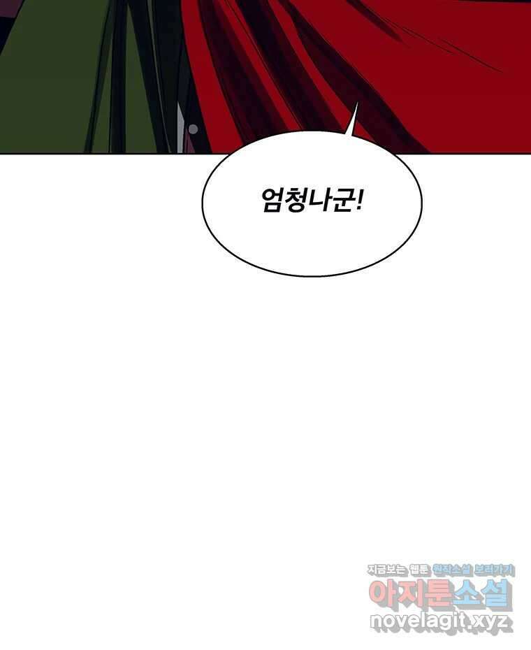 뇌명의 하라 63화 깊어가는 밤 51