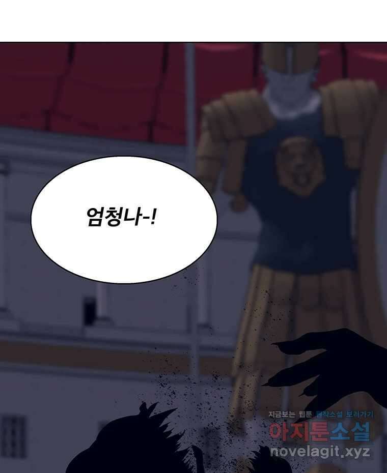 뇌명의 하라 63화 깊어가는 밤 52