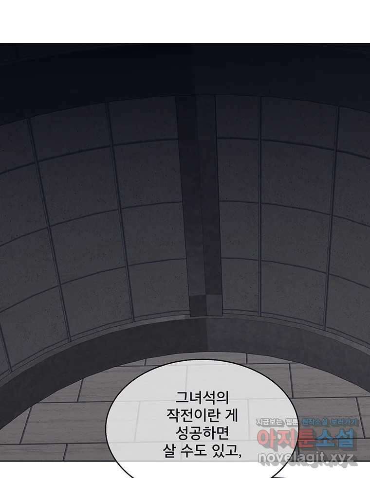 뇌명의 하라 63화 깊어가는 밤 59