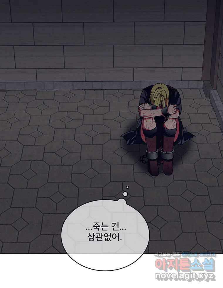 뇌명의 하라 63화 깊어가는 밤 61