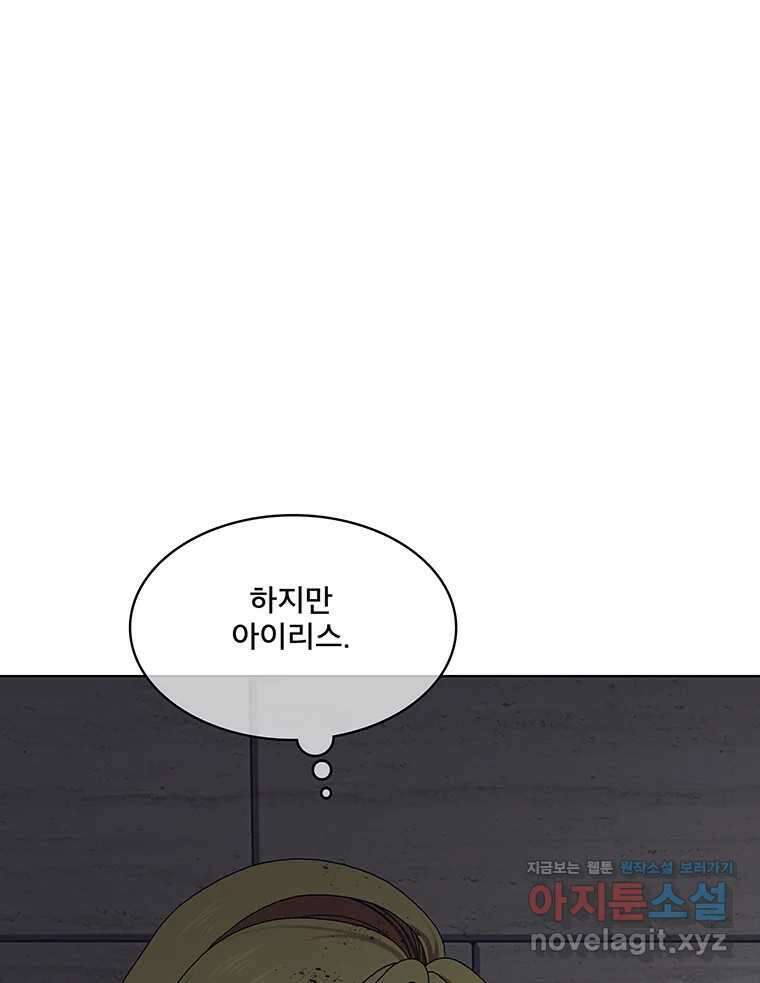 뇌명의 하라 63화 깊어가는 밤 62