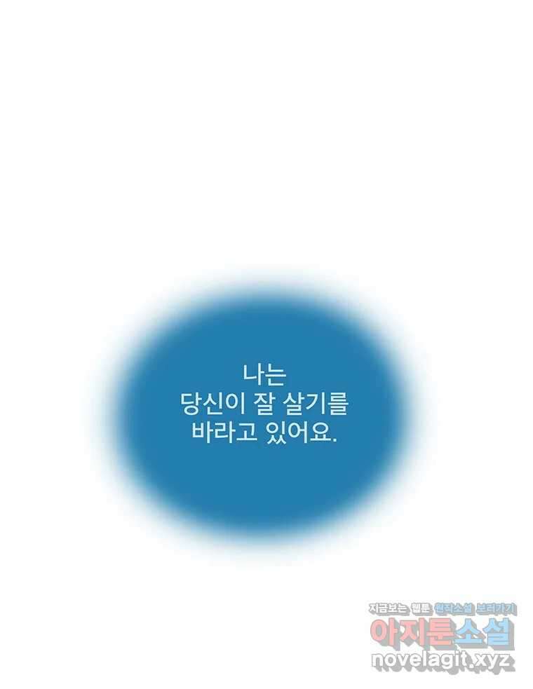 뇌명의 하라 63화 깊어가는 밤 64