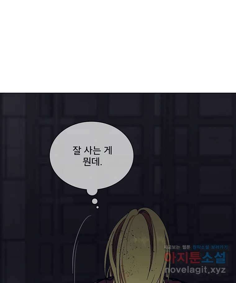 뇌명의 하라 63화 깊어가는 밤 67