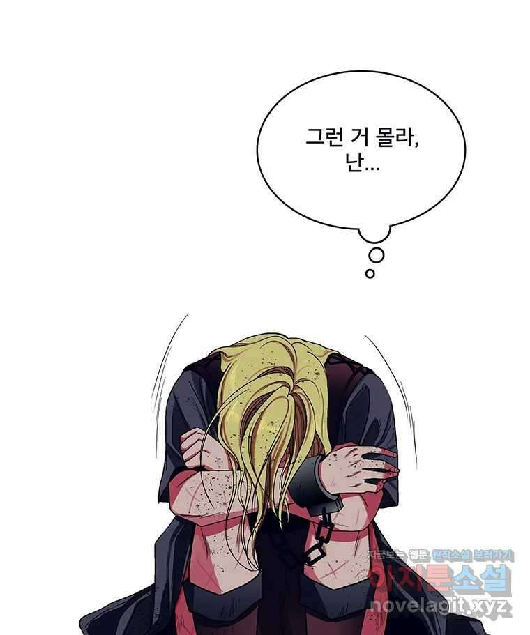 뇌명의 하라 63화 깊어가는 밤 69