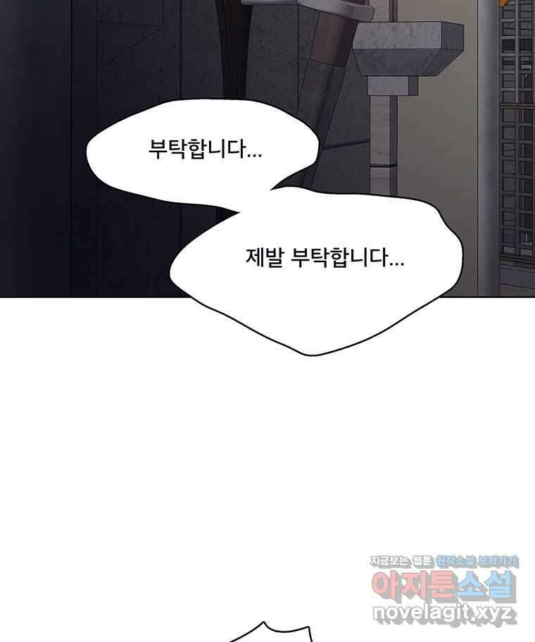 뇌명의 하라 63화 깊어가는 밤 72