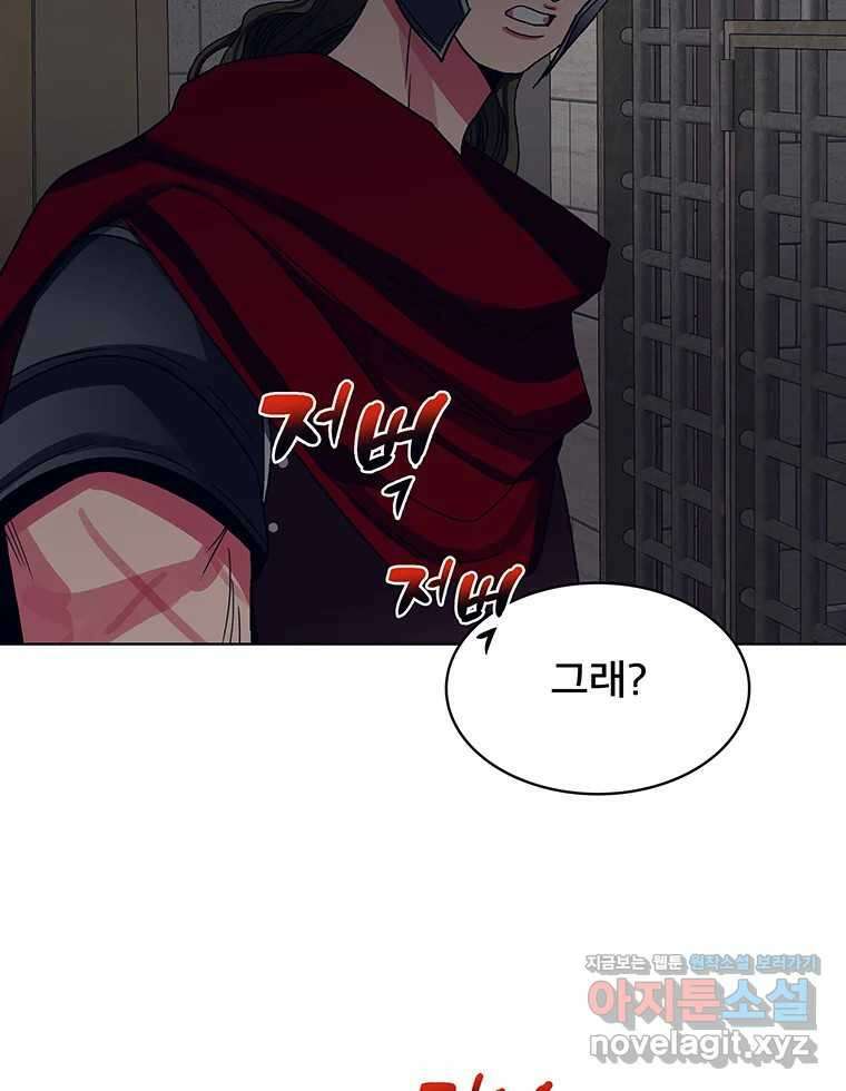 뇌명의 하라 63화 깊어가는 밤 76
