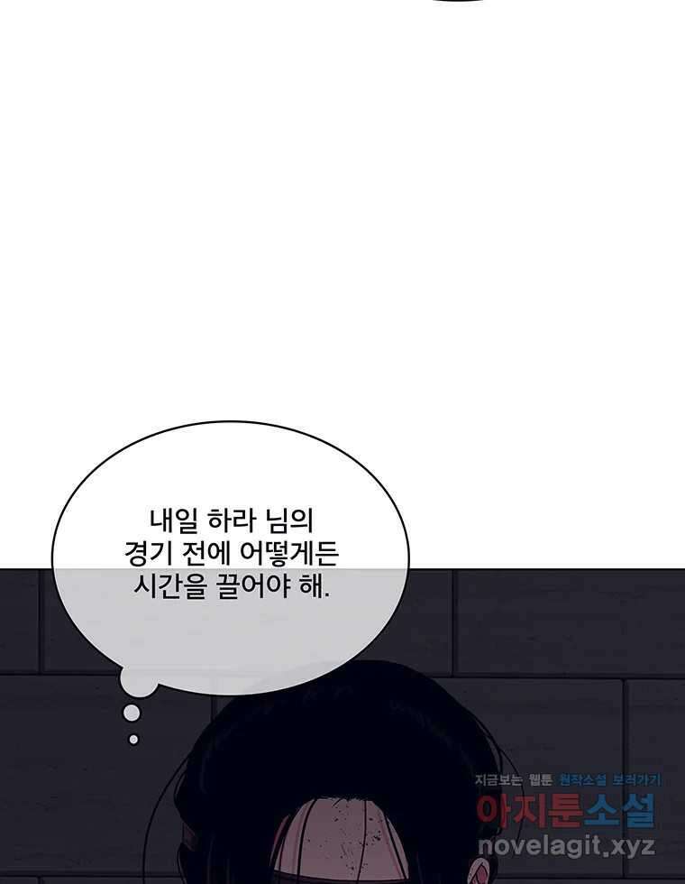 뇌명의 하라 63화 깊어가는 밤 79