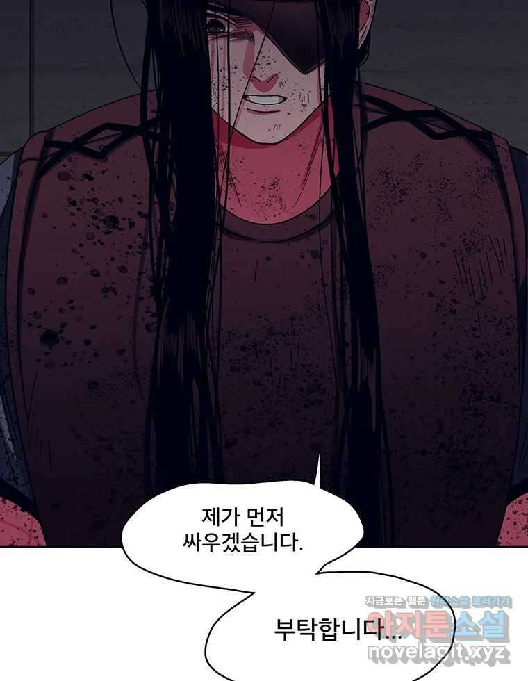 뇌명의 하라 63화 깊어가는 밤 80