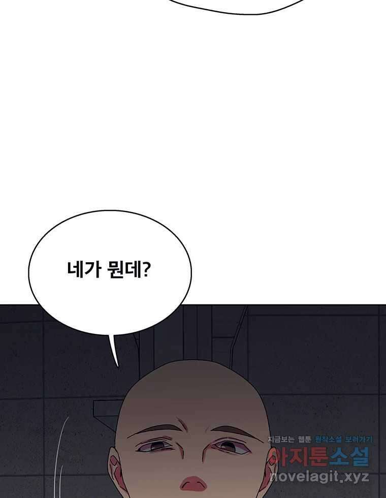 뇌명의 하라 63화 깊어가는 밤 81