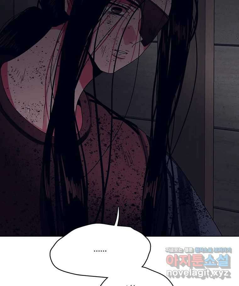 뇌명의 하라 63화 깊어가는 밤 84