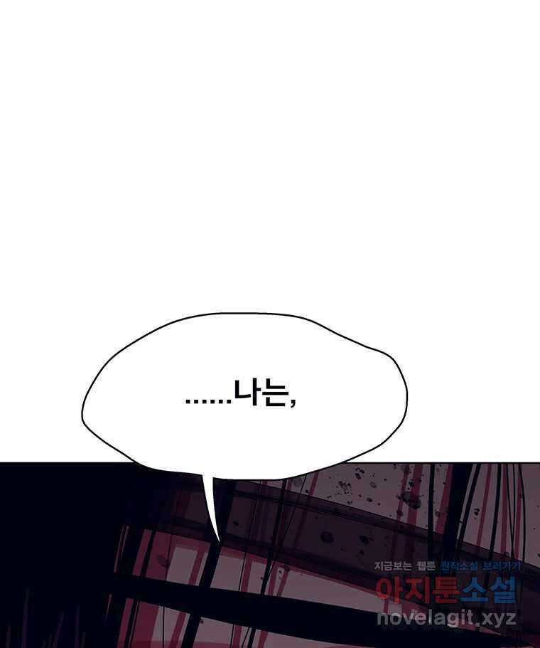 뇌명의 하라 63화 깊어가는 밤 89