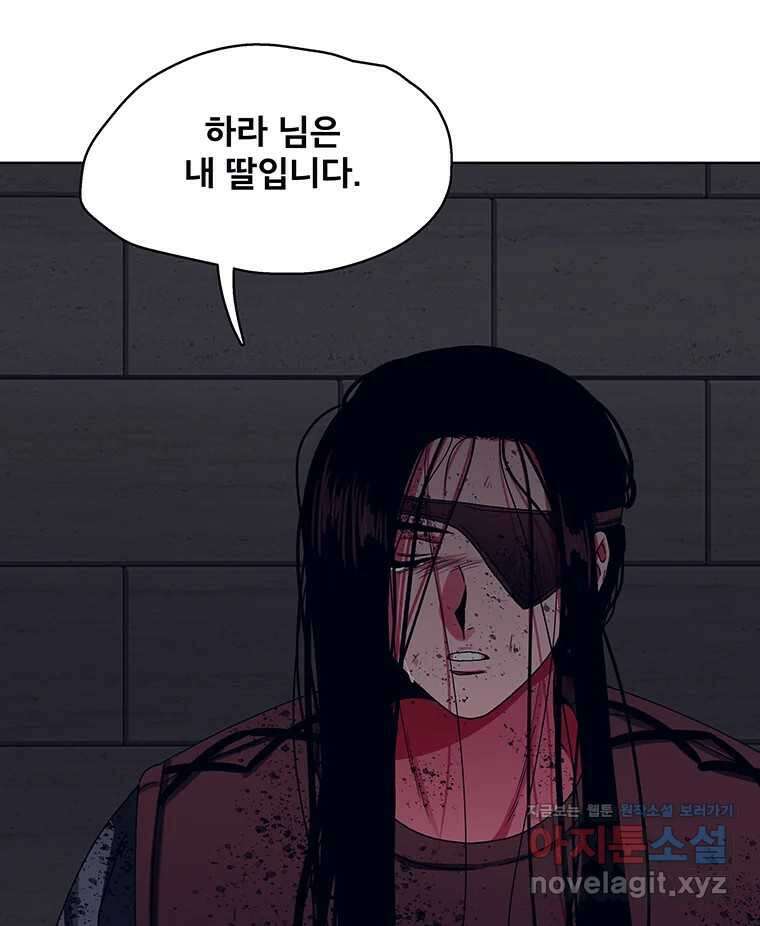 뇌명의 하라 63화 깊어가는 밤 96