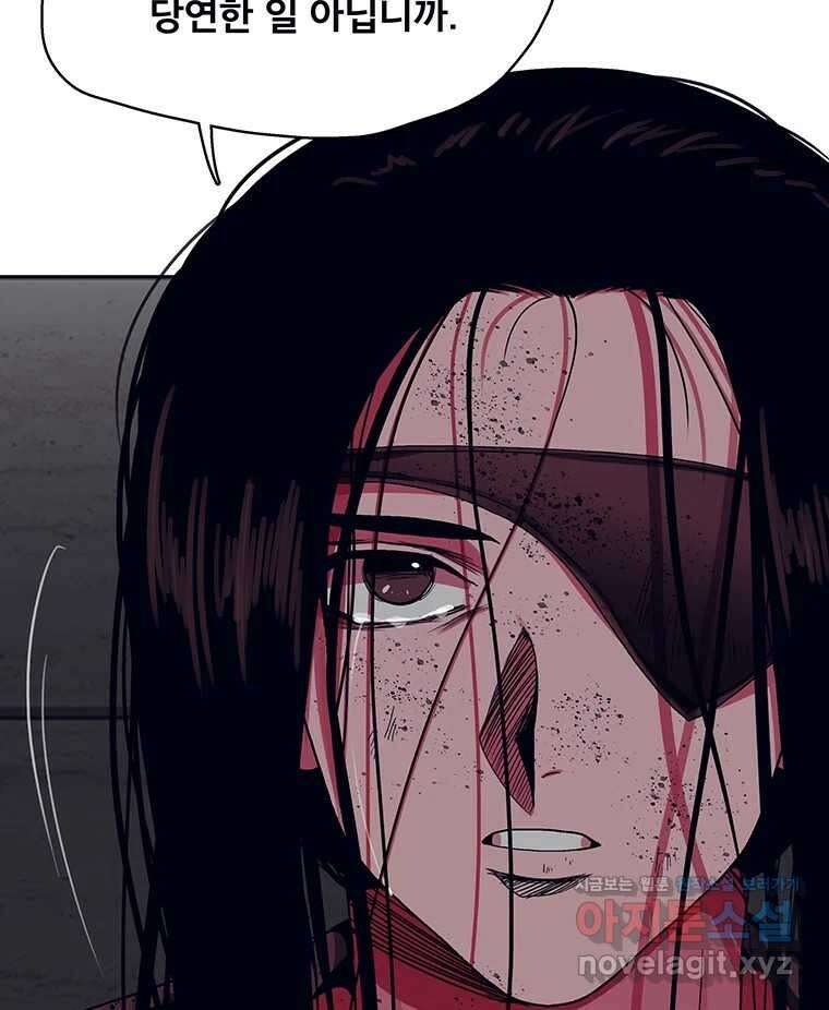 뇌명의 하라 63화 깊어가는 밤 98