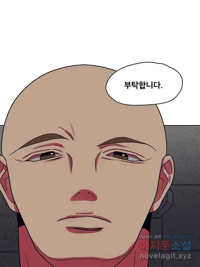 뇌명의 하라 63화 깊어가는 밤 100