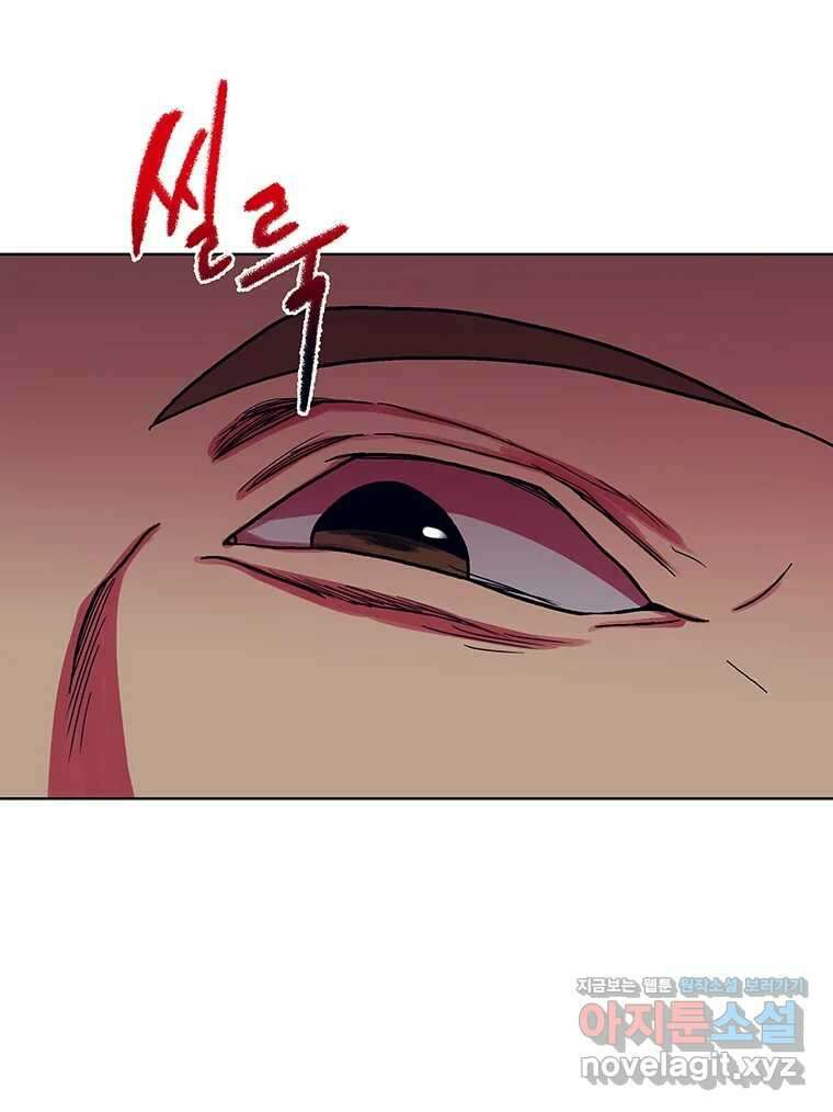 뇌명의 하라 63화 깊어가는 밤 102