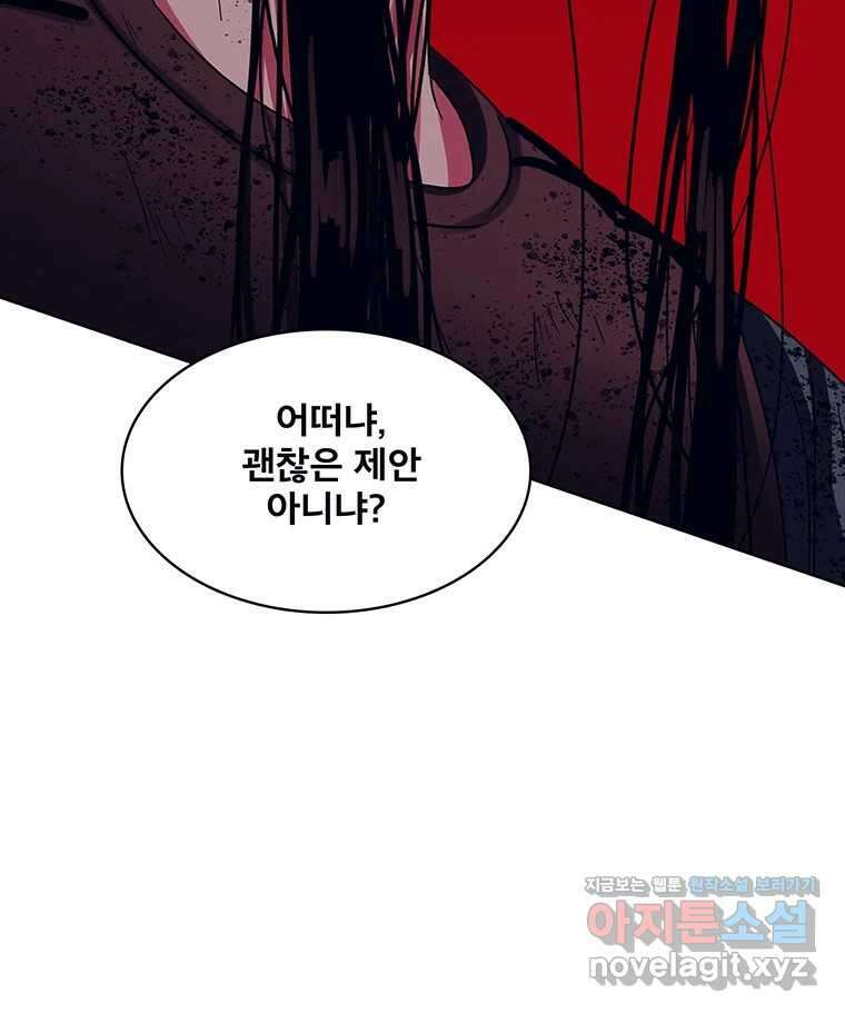 뇌명의 하라 63화 깊어가는 밤 108