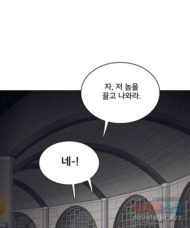 뇌명의 하라 63화 깊어가는 밤 109