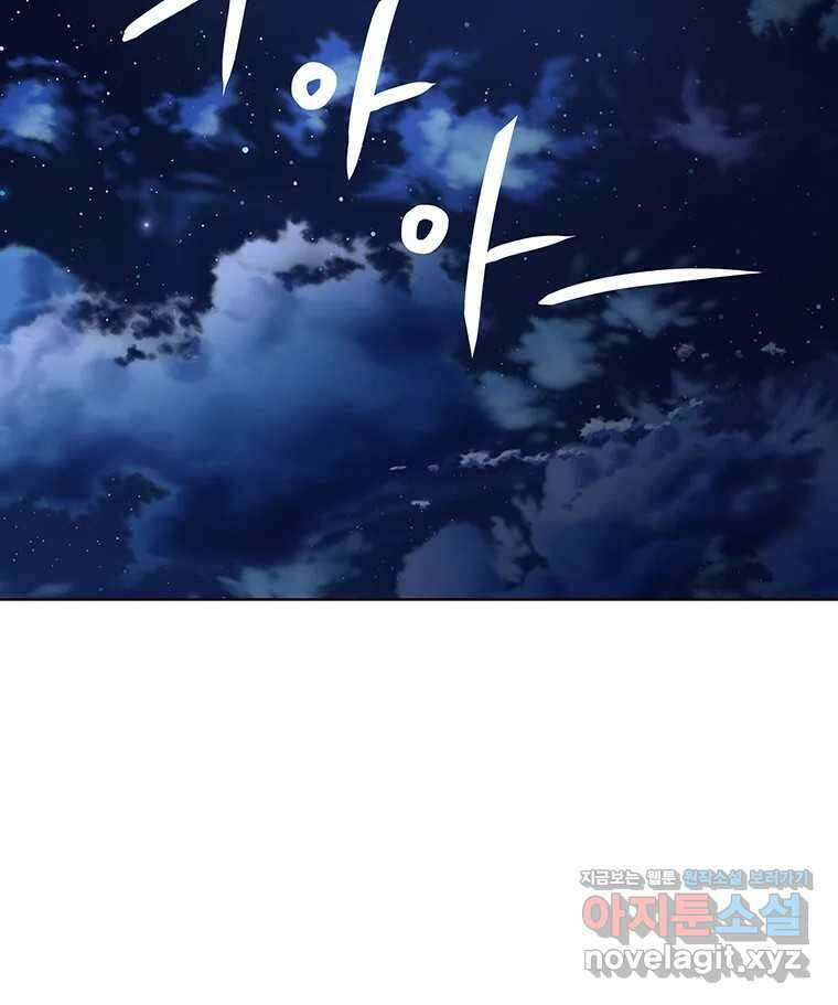 뇌명의 하라 63화 깊어가는 밤 112