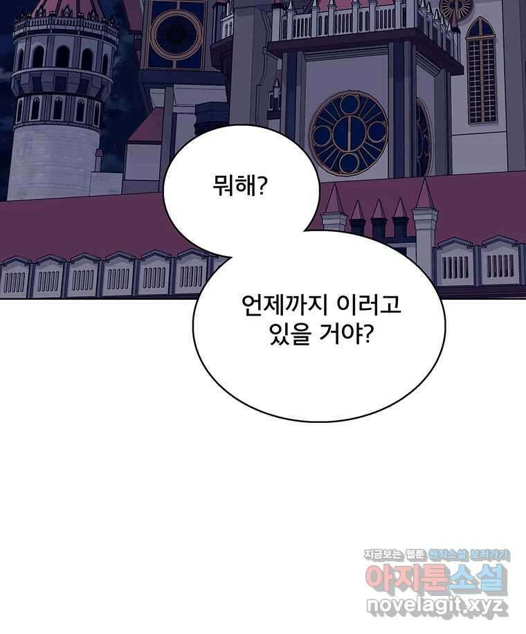 뇌명의 하라 63화 깊어가는 밤 114