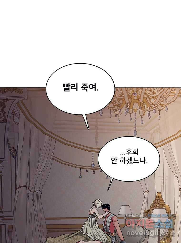 뇌명의 하라 63화 깊어가는 밤 115