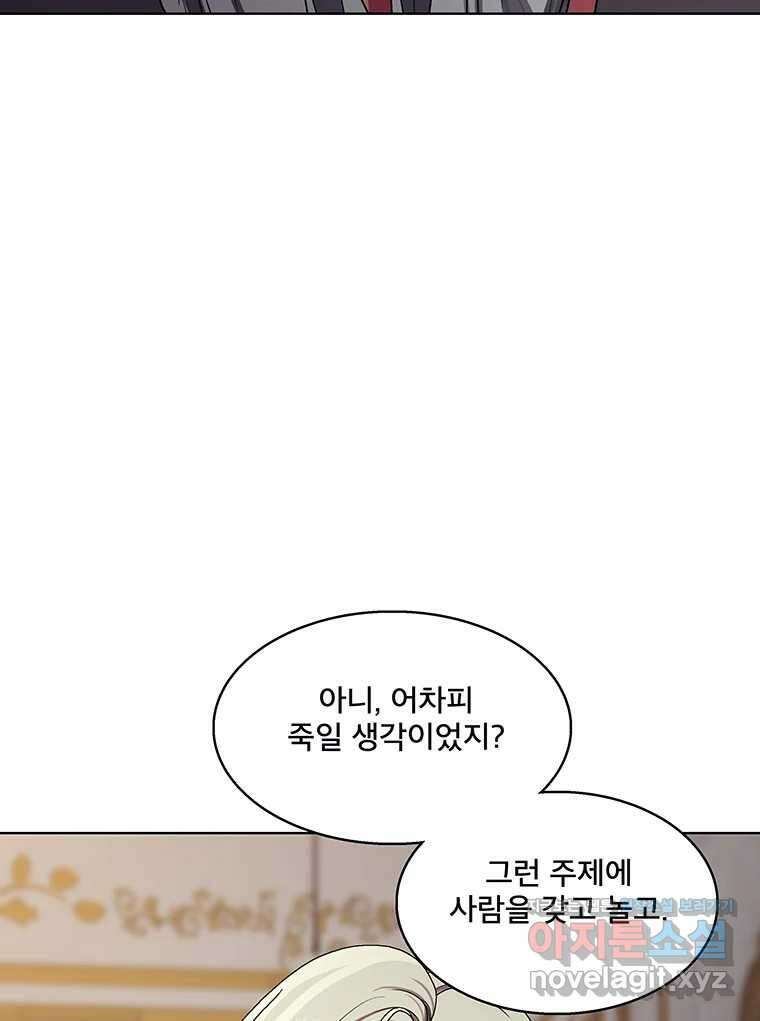 뇌명의 하라 63화 깊어가는 밤 120