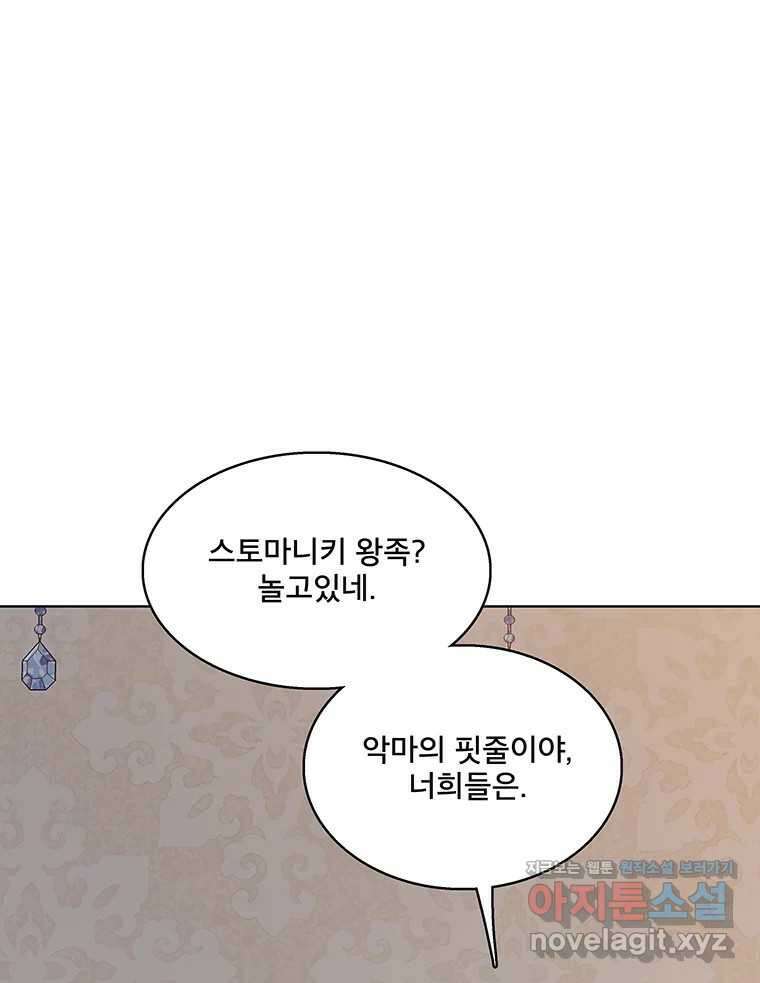 뇌명의 하라 63화 깊어가는 밤 122