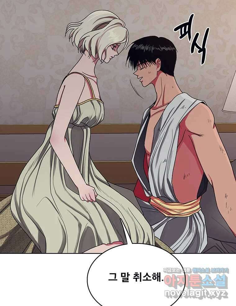 뇌명의 하라 63화 깊어가는 밤 123