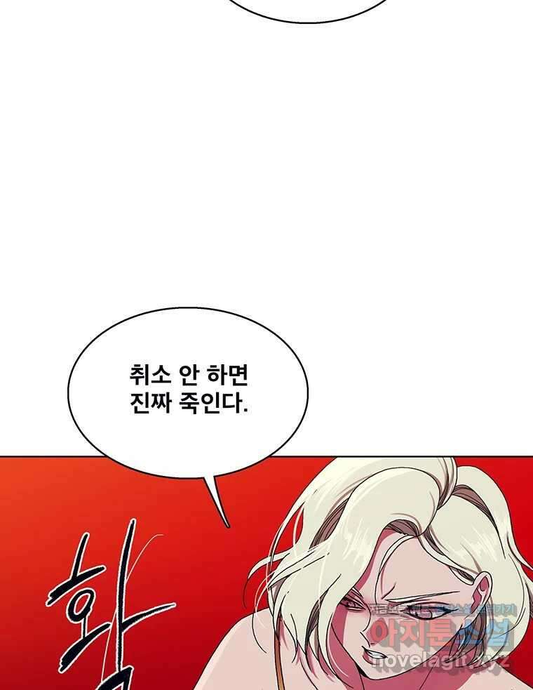뇌명의 하라 63화 깊어가는 밤 124
