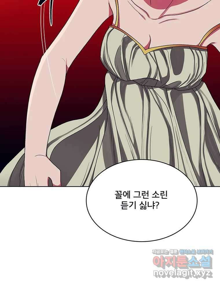 뇌명의 하라 63화 깊어가는 밤 125