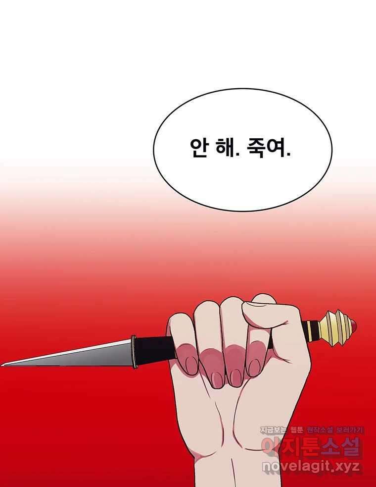 뇌명의 하라 63화 깊어가는 밤 128