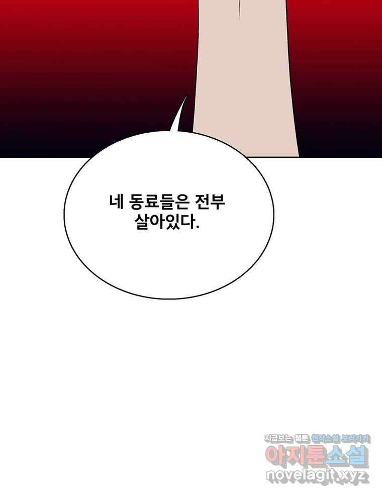 뇌명의 하라 63화 깊어가는 밤 129