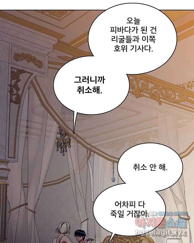 뇌명의 하라 63화 깊어가는 밤 130