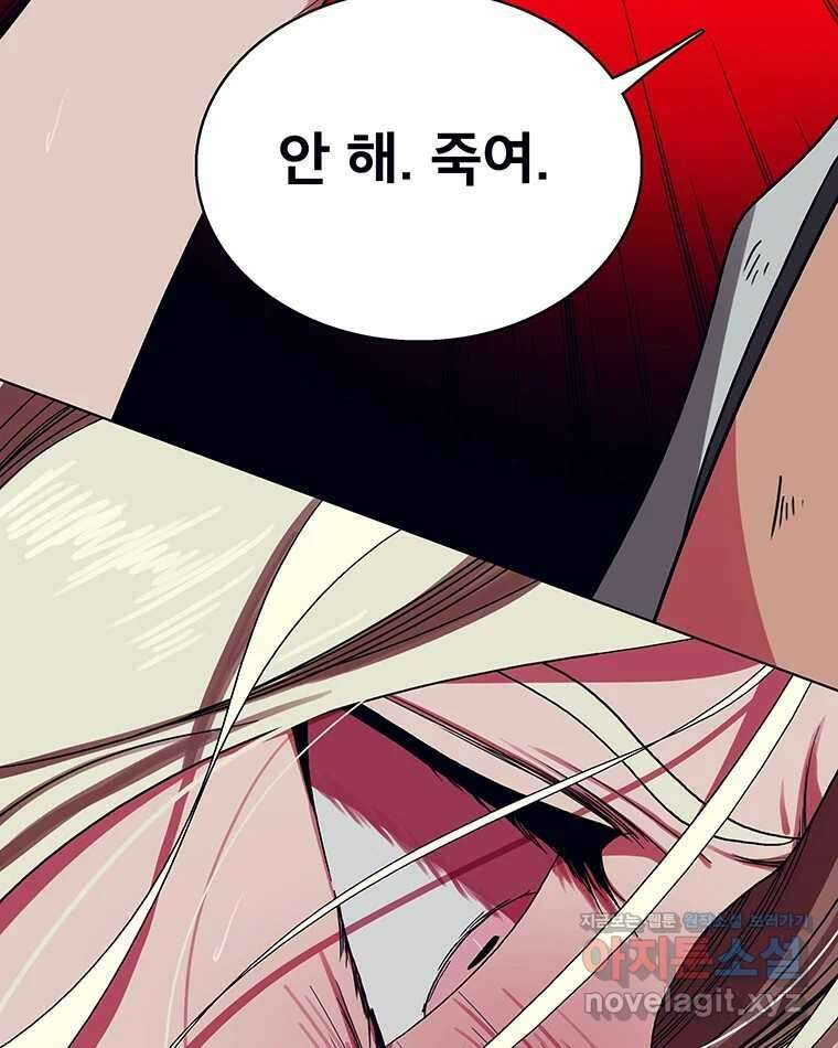 뇌명의 하라 63화 깊어가는 밤 134