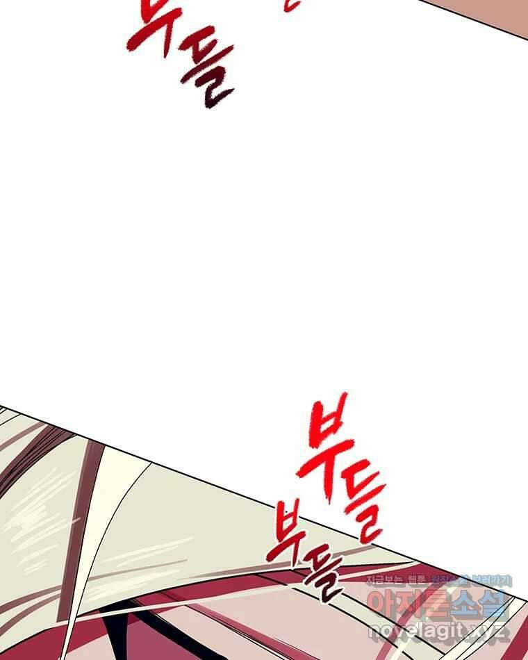 뇌명의 하라 63화 깊어가는 밤 137