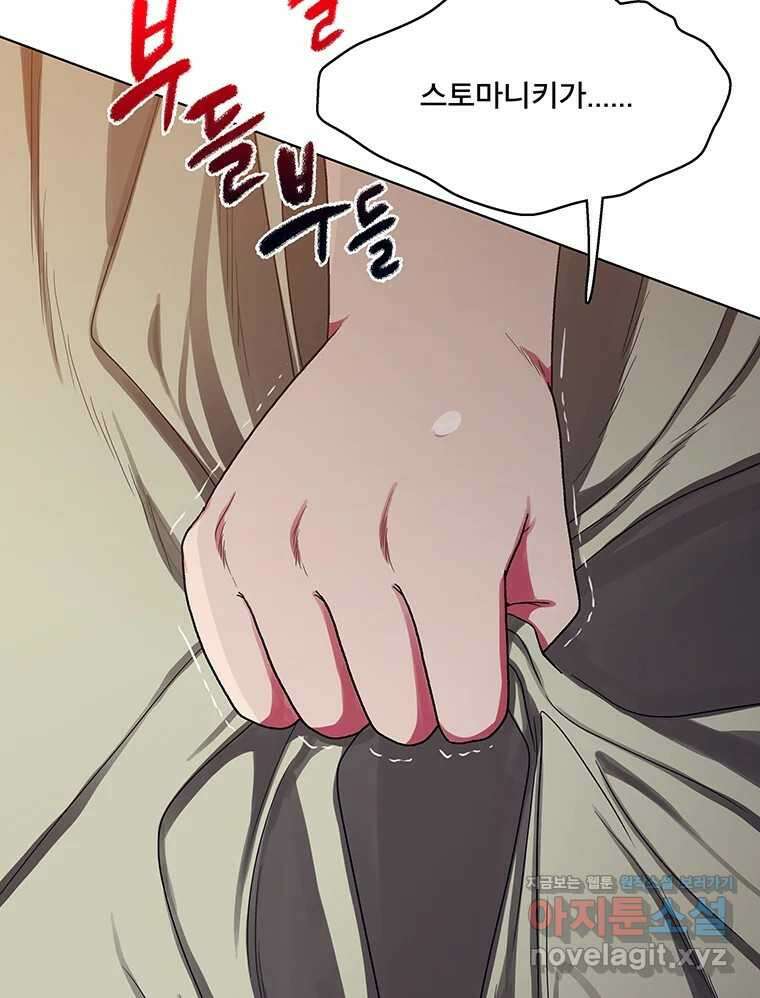 뇌명의 하라 63화 깊어가는 밤 141