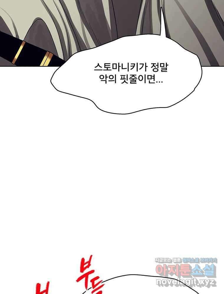 뇌명의 하라 63화 깊어가는 밤 142