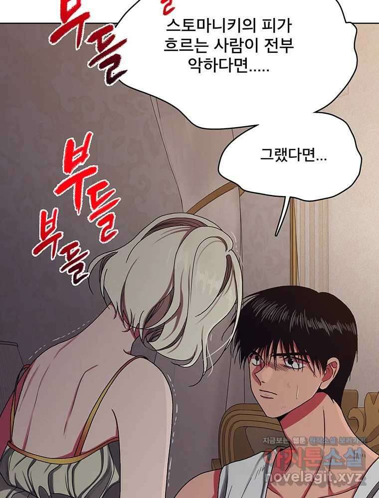 뇌명의 하라 63화 깊어가는 밤 143