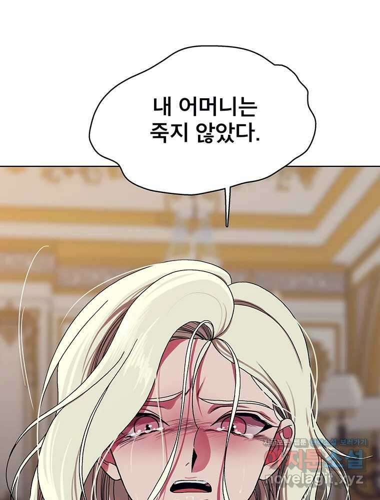 뇌명의 하라 63화 깊어가는 밤 145