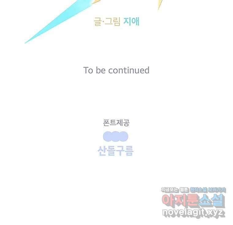 뇌명의 하라 63화 깊어가는 밤 148