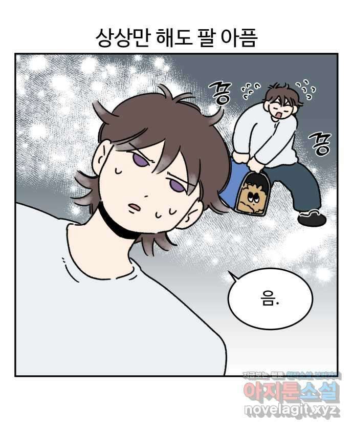 강아지는 멍멍하고 짖지 않아! 80화 - 강아지 유모차 5
