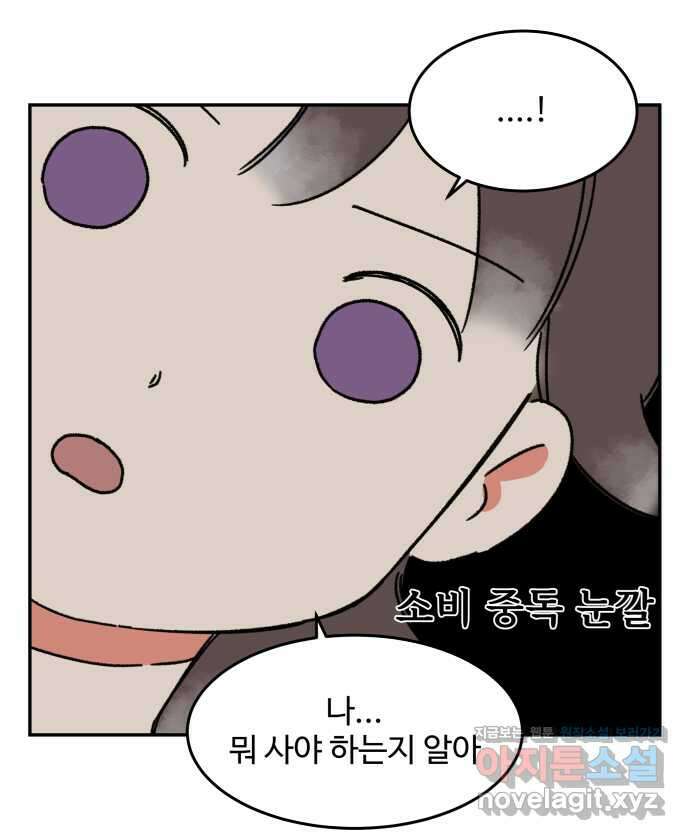강아지는 멍멍하고 짖지 않아! 80화 - 강아지 유모차 6