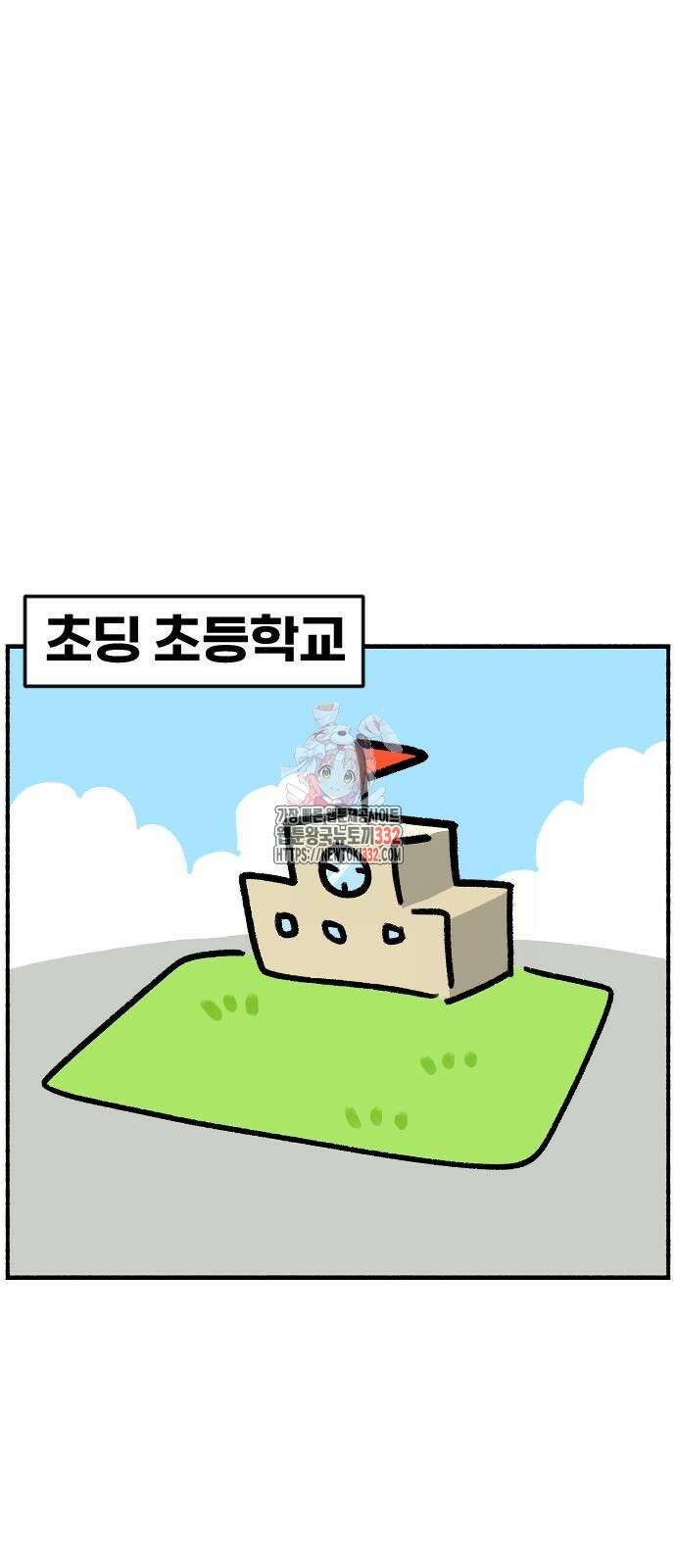진돌히디만화 11화 1