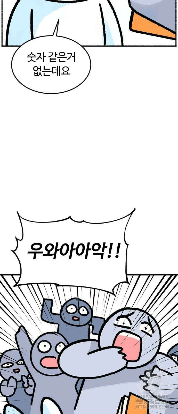 진돌히디만화 11화 4