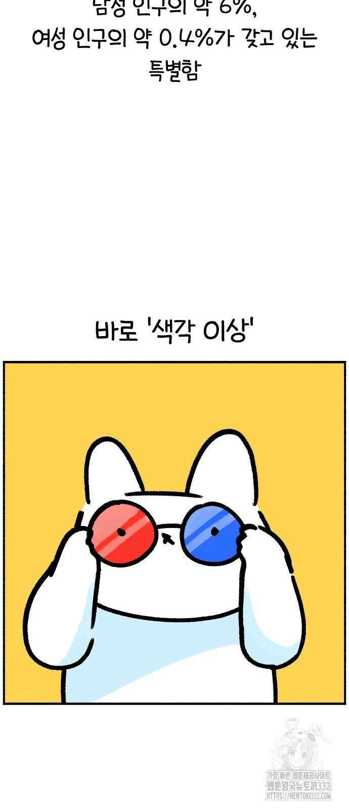 진돌히디만화 11화 7