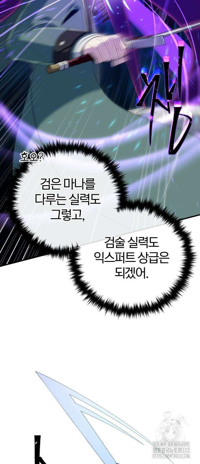 66666년 만에 환생한 흑마법사 111화 7