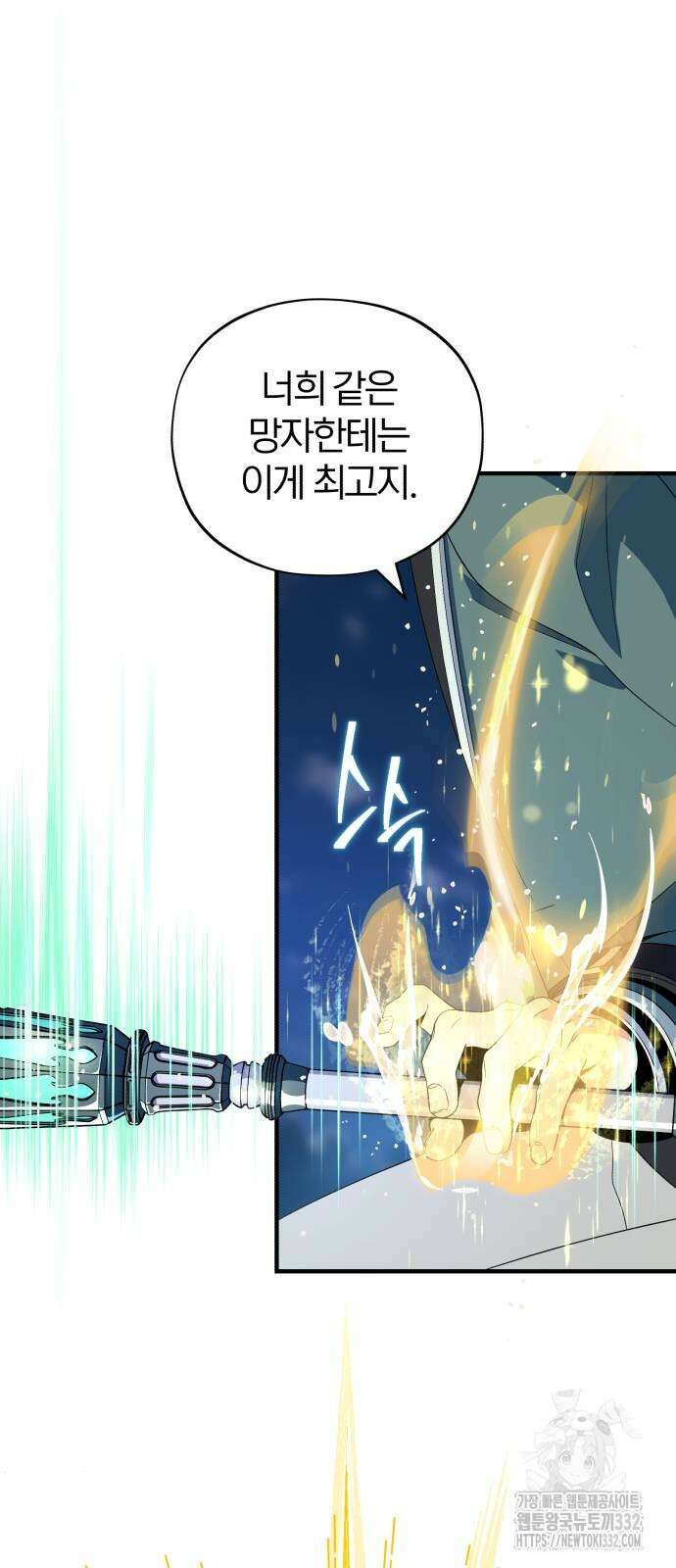66666년 만에 환생한 흑마법사 111화 12