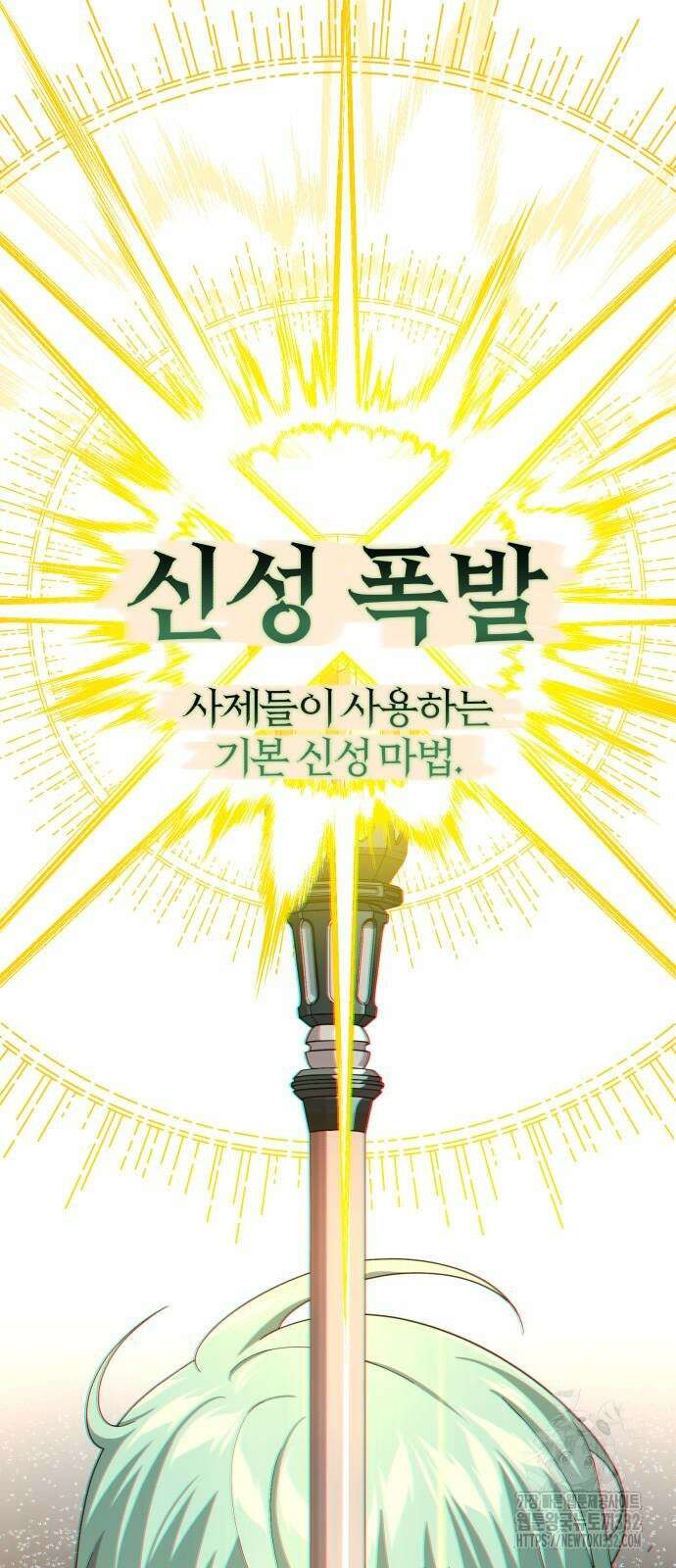66666년 만에 환생한 흑마법사 111화 13